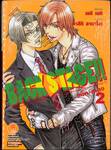 BACK★STAGE!! แบ็ค★สเตจ เล่ม 02 (นิยาย)