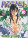 PASTEL เล่ม 13