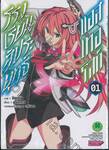 โรงเรียนสัประยุทธ์ แอสเทอริสก์ เล่ม 01 