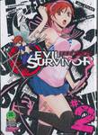 Devil Survivor เกมล่าปีศาจ เล่ม 02