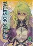 TALES OF XILLIA SIDE;MILLA เทลส์ ออฟ เอ็กซิเลีย เล่ม 05 (ฉบับจบ)