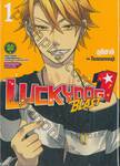 LUCKY DOG 1 BLAST เล่ม 01