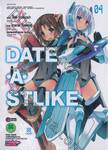 DATE・A・STLIKE พิชิตรักพิทักษ์เธอ เล่ม 04 (ฉบับจบ)