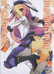 โลงศพสีน้ำเงินลาพิสลาซลี่ เล่ม 05 (นิยาย)