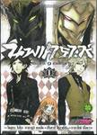 นพเคราะห์ ศึกอวตาร 9 เทพพิทักษ์  เล่ม 01