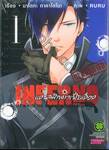 INFERNO แดนนรกมาเฟียเดือด เล่ม 01