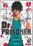 Dr.PRISONER ยอดคุณหมอเดนคุก เล่ม 01