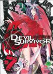 Devil Survivor เกมล่าปีศาจ เล่ม 07