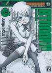 BTOOOM! เกมนรกพันธุ์โหด เล่ม 18