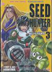 SEED HUNTER นักล่าพืชสังหาร เล่ม 03 (ฉบับจบ)