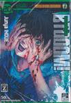 BTOOOM! เกมนรกพันธุ์โหด เล่ม 20