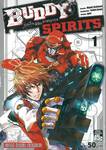 BUDDY SPIRITS คู่เหล็กพิชิตอาชญากล เล่ม 01