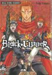 Black Clover เล่ม 04 เจ้าราชสีห์เพลิง 