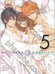 Brothers Conflict 2nd SEASON เล่ม 05 (นิยาย)