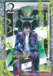 BIBLE OF BLACK ชำระแค้นแทนฟ้า เล่ม 02