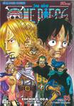วัน พีซ - One Piece เล่ม 84