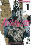 NO GUNS LIFE โนกันส์ไลฟ์ เล่ม 01