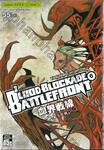 BLOOD BLOCKADE BATTLEFRONT เล่ม 06