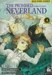 พันธสัญญาเนเวอร์แลนด์ The Promised Neverland เล่ม 04 อยากมีชีวิตอยู่