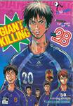 GIANT KILLING เล่ม 28