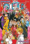 วัน พีซ - One Piece เล่ม 86