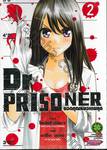 Dr.PRISONER ยอดคุณหมอเดนคุก เล่ม 02