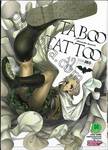 Taboo Tattoo - ศึกรอยสัก ต้องสาป เล่ม 12