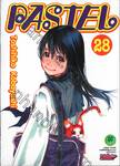 PASTEL เล่ม 28