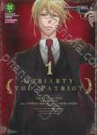 Moriarty The Patriot เล่ม 01