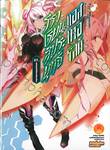 โรงเรียนสัประยุทธ์ แอสเทอริสก์ เล่ม 07 เหล่าบุปผาในงานโรงเรียน (นิยาย)