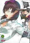 โคตรเซียนโรงเรียนพนัน MIDARI เล่ม 01