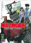 MAZINGER Z Interval Peace (เล่มเดียวจบ)