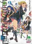 บุษบาภาษาศิลป์ เล่ม 09