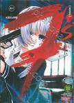 7&#039;s [SEVEN&#039;s] เล่ม 01