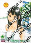 PASTEL เล่ม 43