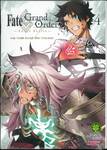 Fate/Grand Order -turas realta- เล่ม 04