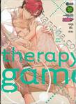 therapy game (ภาคปลาย) (ฉบับจบ)