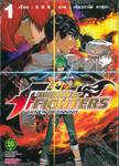 THE KING OF FIGHTERS - A NEW BEGINNING - เล่ม 01