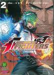 THE KING OF FIGHTERS - A NEW BEGINNING - เล่ม 02