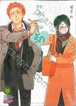 ยากแท้จริงหนอรักของโอตาคุ เล่ม 07