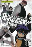 BLOOD BLOCKADE BATTLEFRONT เล่ม 10