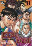 Kingdom เล่ม 41