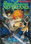 พันธสัญญาเนเวอร์แลนด์ The Promised Neverland เล่ม 08 การละเล่นต้องห้าม