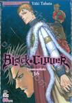 Black Clover เล่ม 16 จุดจบและจุดเริ่มต้น