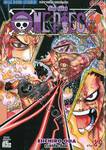 วัน พีซ - One Piece เล่ม 89