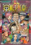 วัน พีซ - One Piece เล่ม 90