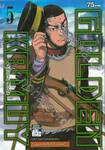 GOLDEN KAMUY เล่ม 05