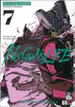 NO GUNS LIFE โนกันส์ไลฟ์ เล่ม 07