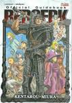 BERSERK Official Guidebook 