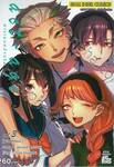 act-age ดารายอดอัจฉริยะ เล่ม 03 (ขอบคุณนะ)